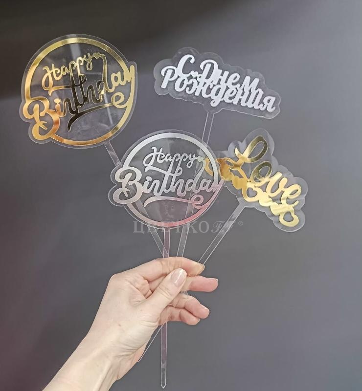 Топпер в ассортименте - Цветочный салон ЦветкоFF Тюмень